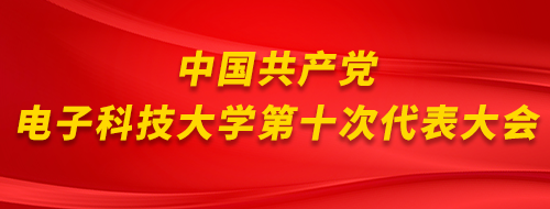 yl23455永利官网 UESTC